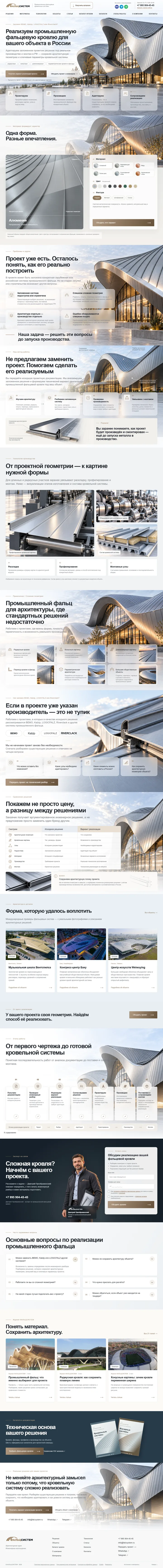 Как 97,5 тыс. ₽ рекламных расходов привели к контракту на 16,54 млн ₽: скриншот 9