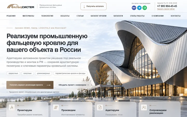 Как 97,5 тыс. ₽ рекламных расходов привели к контракту на 16,54 млн ₽
