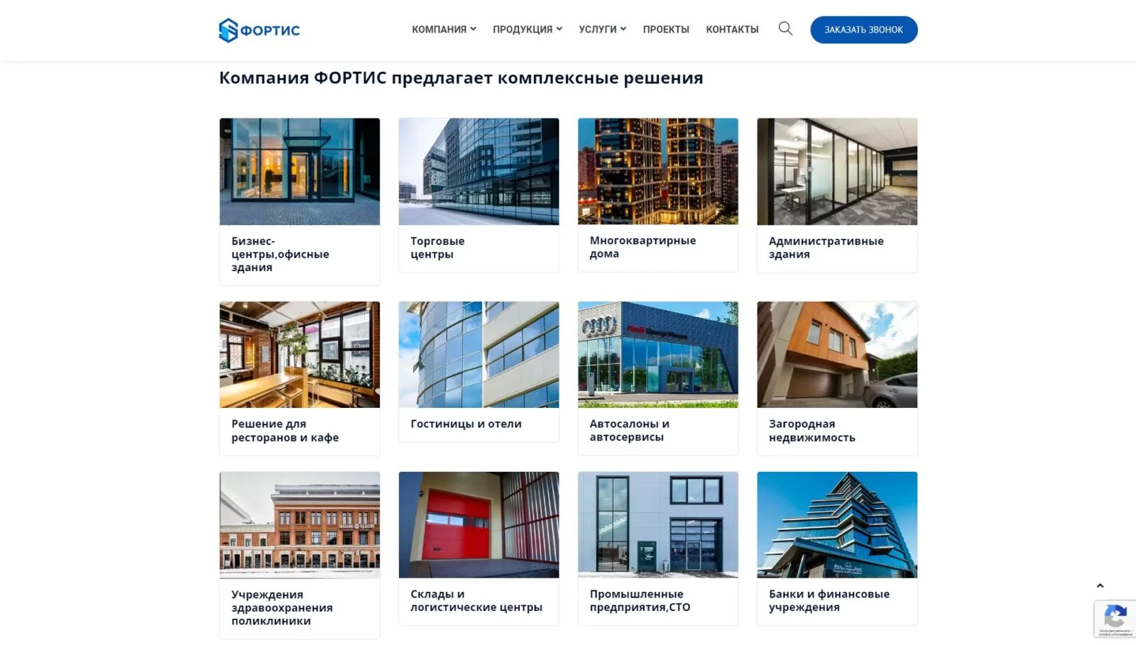 Фортис: скриншот 3