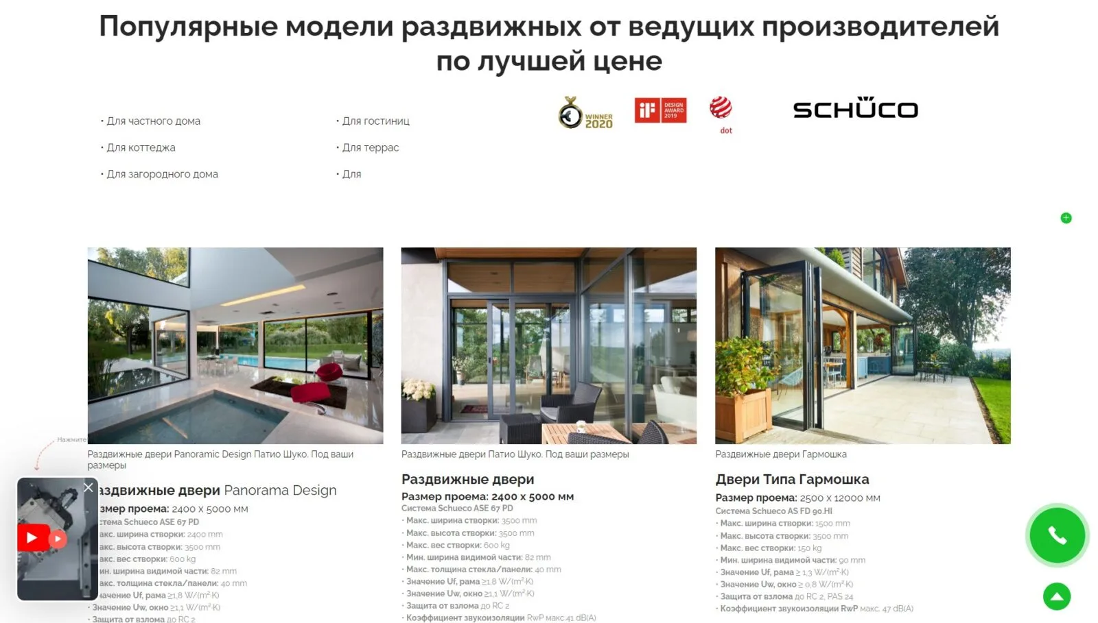 GEOWIN Элитное остекление: скриншот 5