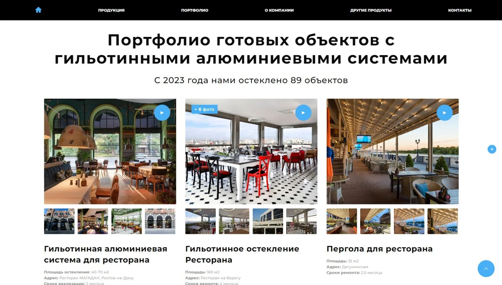 Алюминиевые вертикально- сдвижные конструкции PANORA от LIBART: скриншот 3