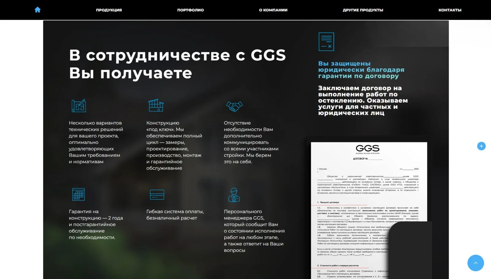 Алюминиевые вертикально- сдвижные конструкции PANORA от LIBART: скриншот 5