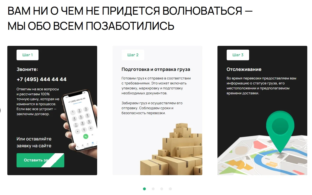 Грузоперевозки: скриншот 2
