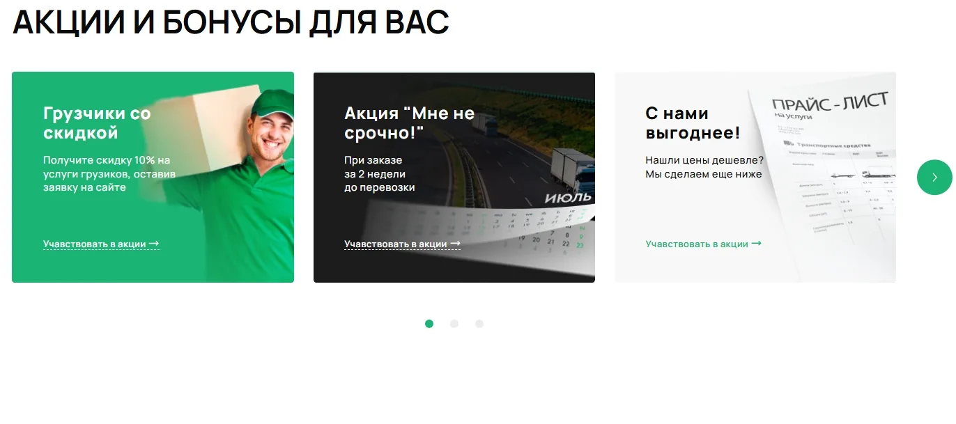Грузоперевозки: скриншот 5