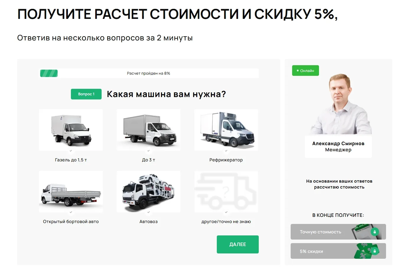 Грузоперевозки: скриншот 6