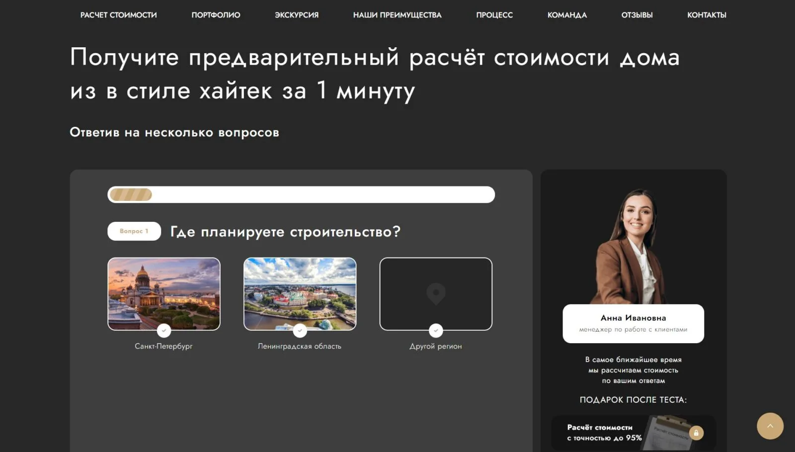 Hi-fech: скриншот 2