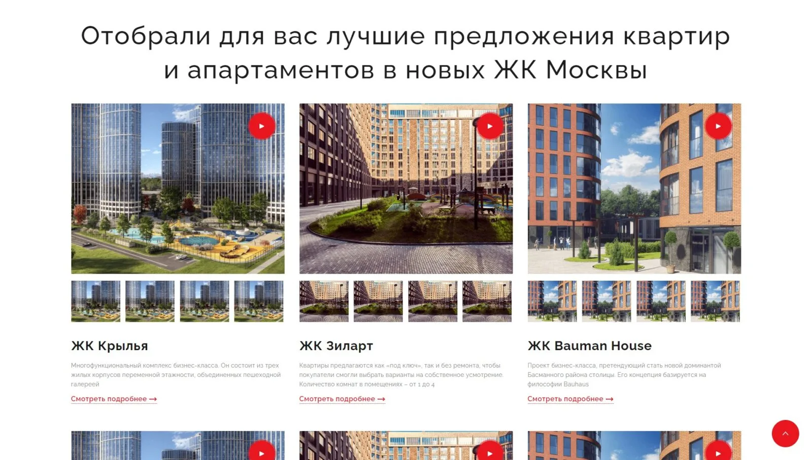 Дом у Моря: скриншот 2