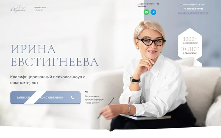 Ирина Евстигнеева