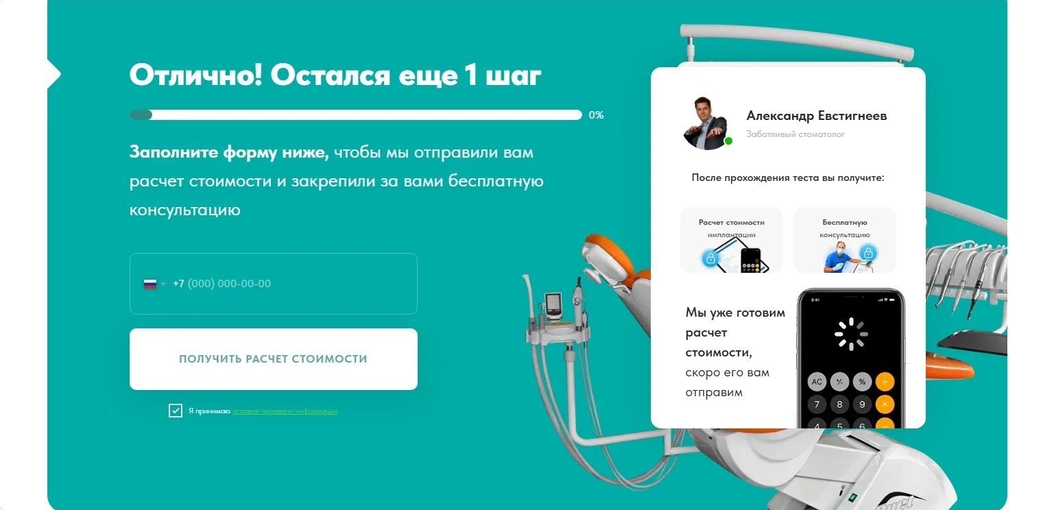 Имплантация зубов. Квиз из Zero Block.: скриншот 4