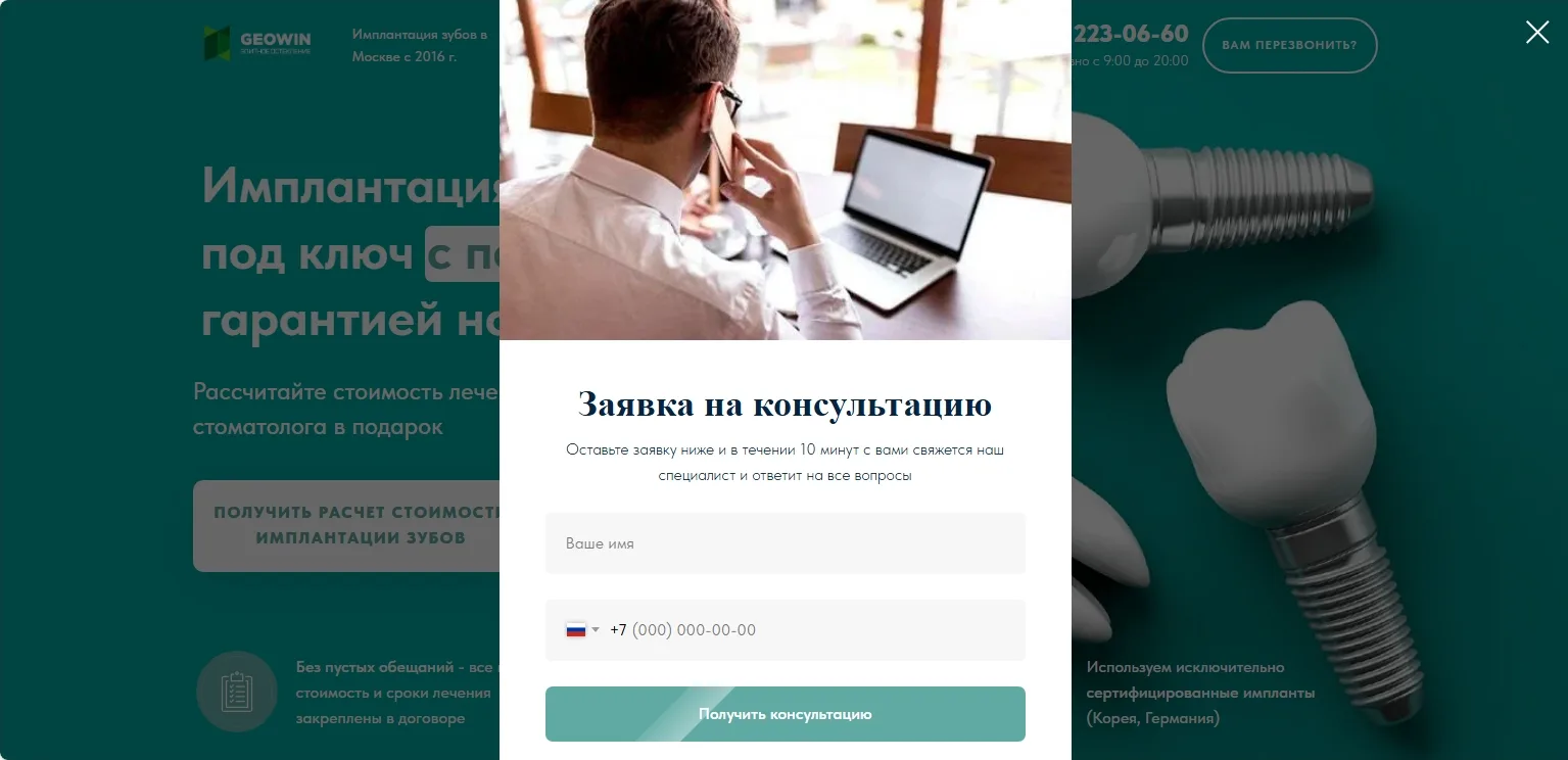 Имплантация зубов. Квиз из Zero Block.: скриншот 5