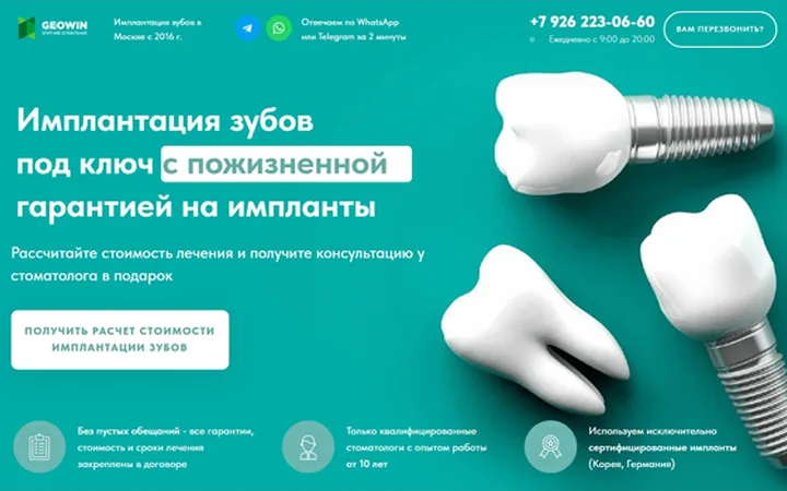 Имплантация зубов. Квиз из Zero Block.