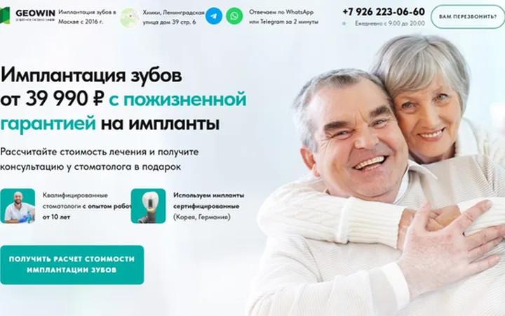 Имплантация зубов