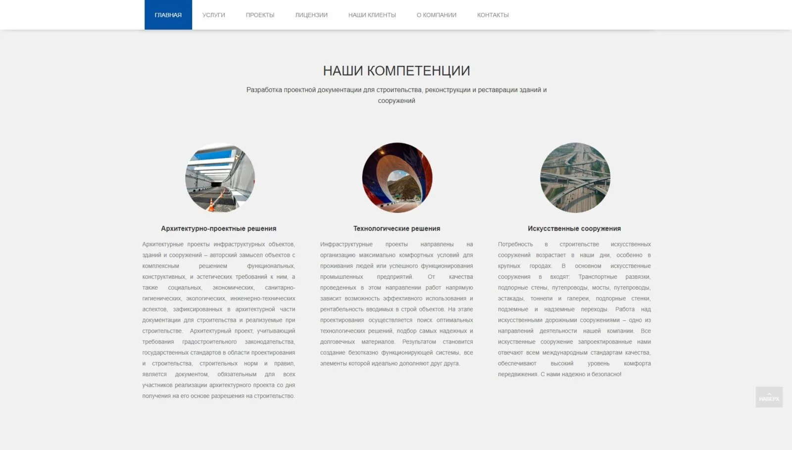Инфрастройпроект: скриншот 3