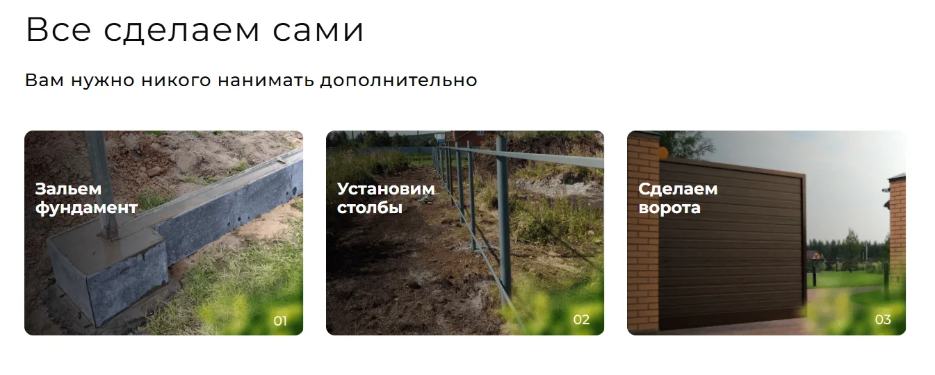 Изготовление заборов на заказ: скриншот 5