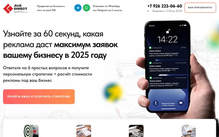 Какая реклама подойдёт вашему бизнесу в 2025 году?
