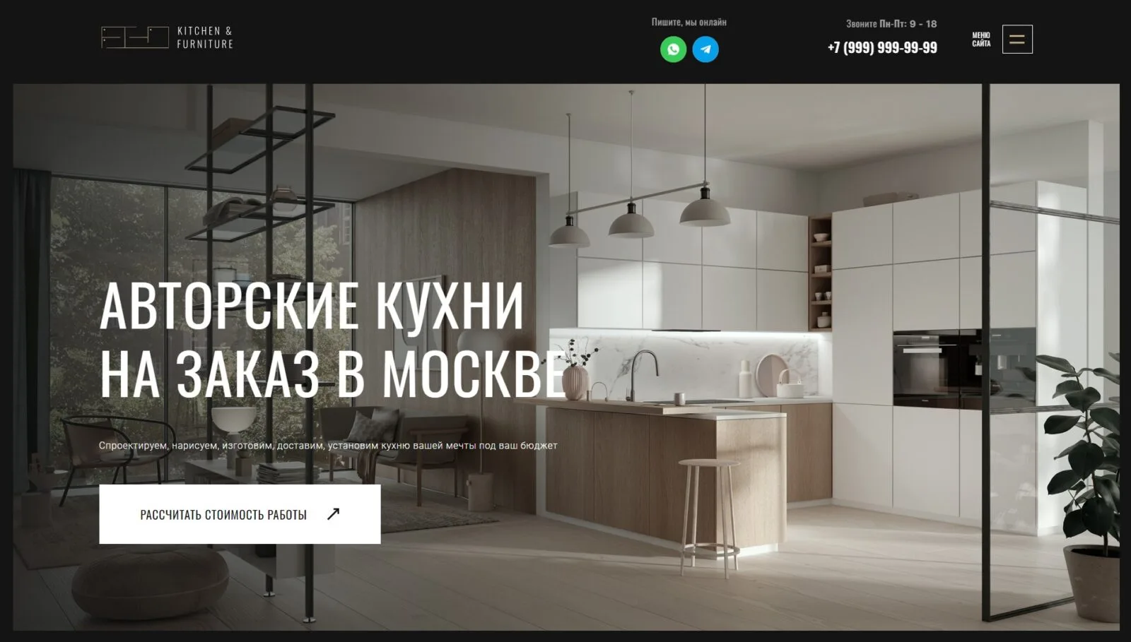 Kitchen Furniture: главный экран