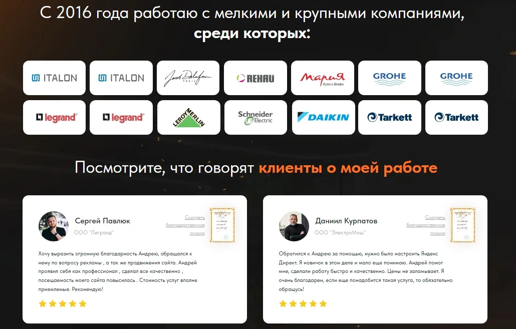 Контекстная реклама с гарантией заявок: скриншот 8