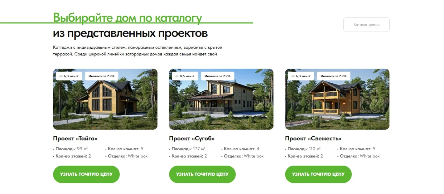 Коттеджный поселок: скриншот 5
