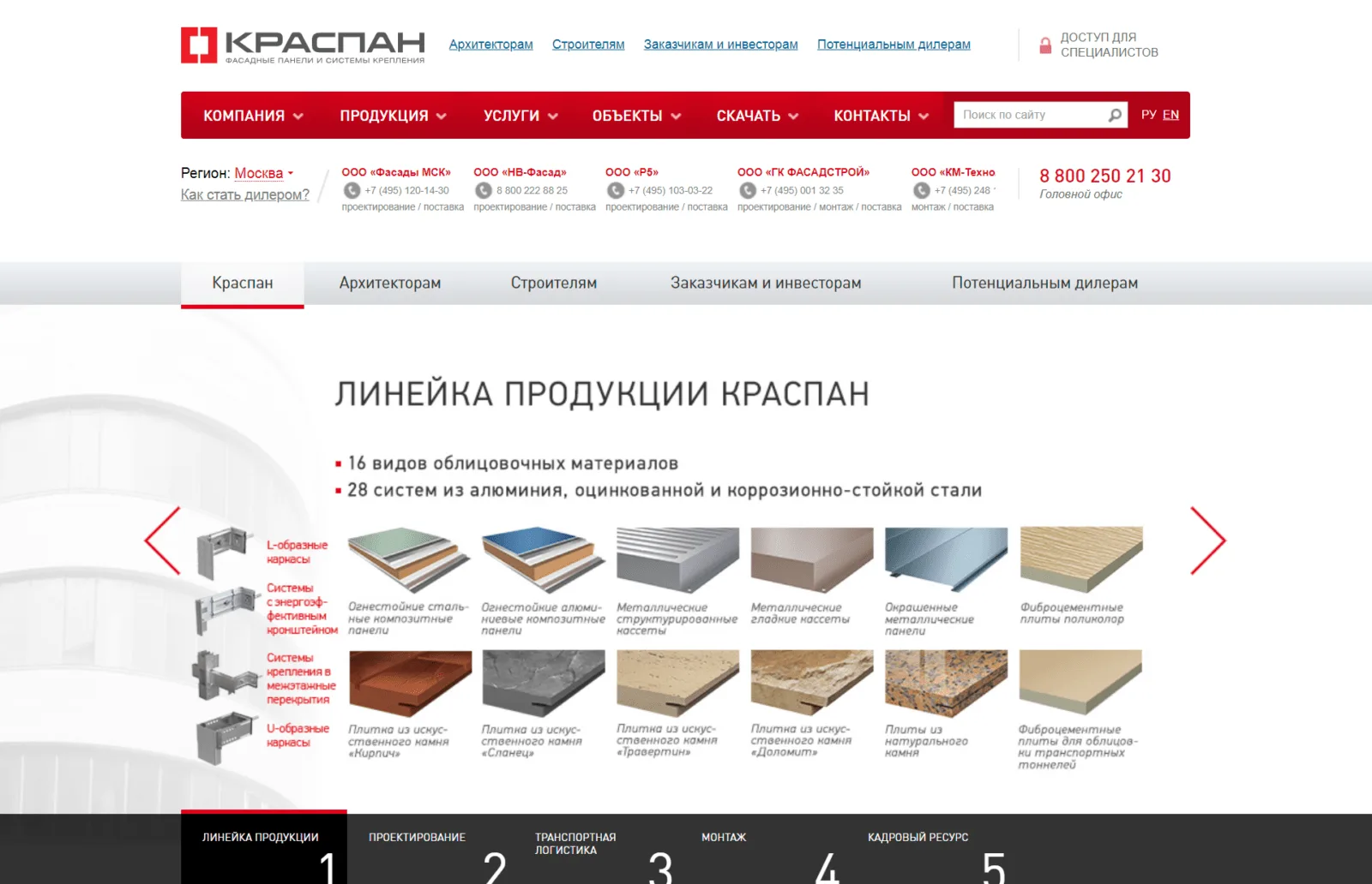 Краспан: главный экран