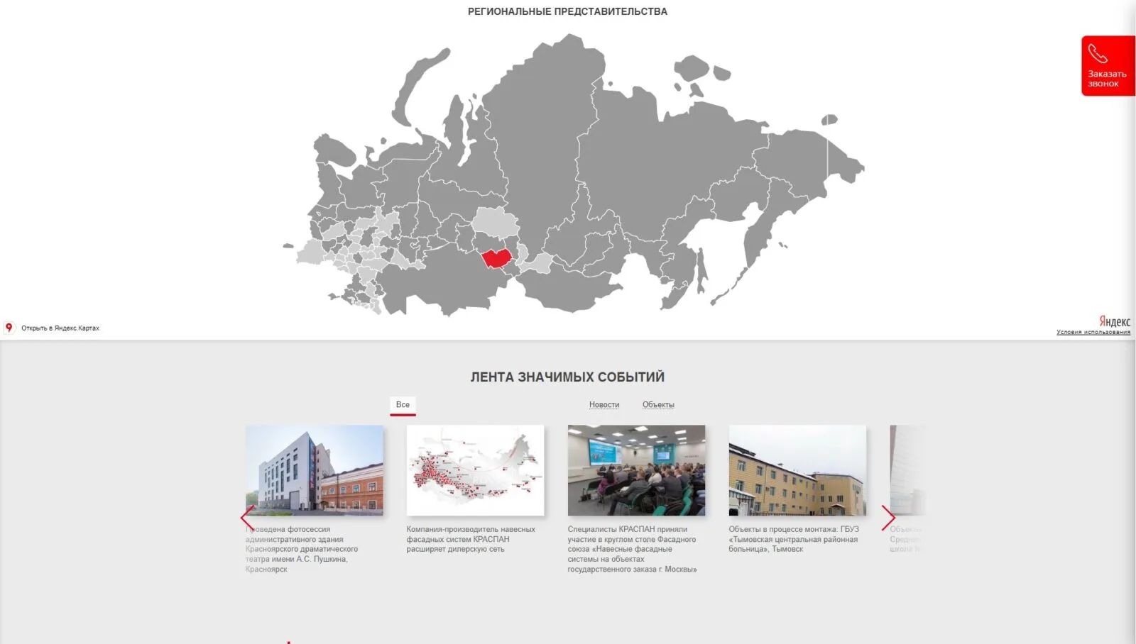 Краспан: скриншот 3