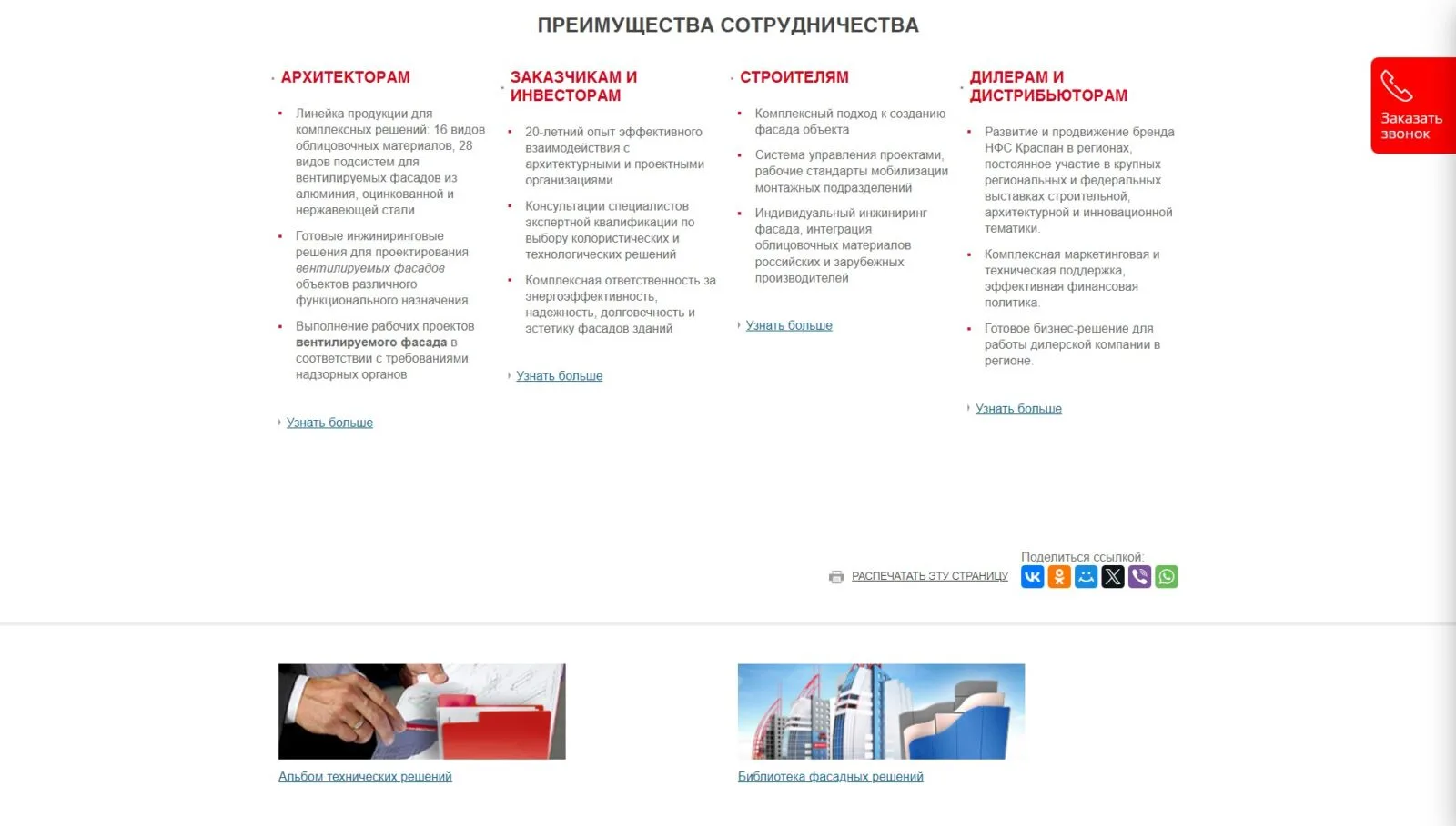 Краспан: скриншот 4