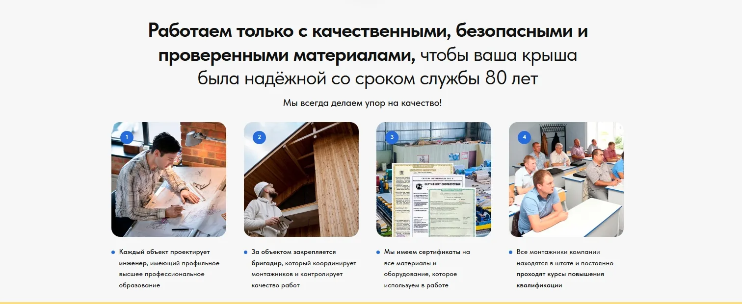 Кровельные работы: скриншот 5