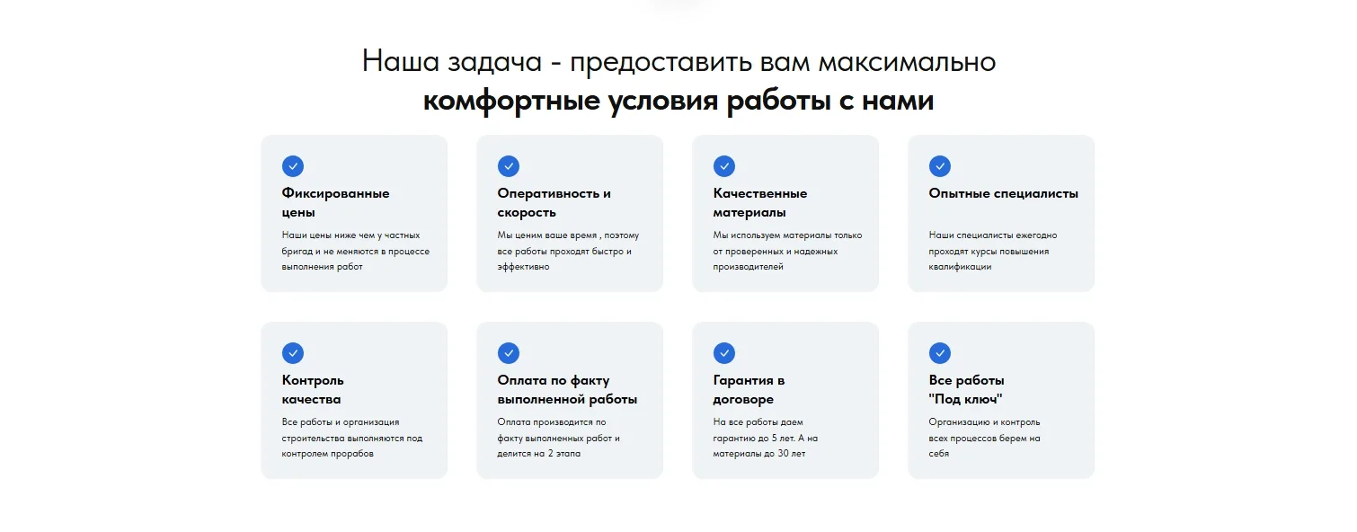 Кровельные работы: скриншот 7