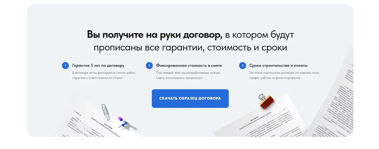 Кровельные работы: скриншот 8