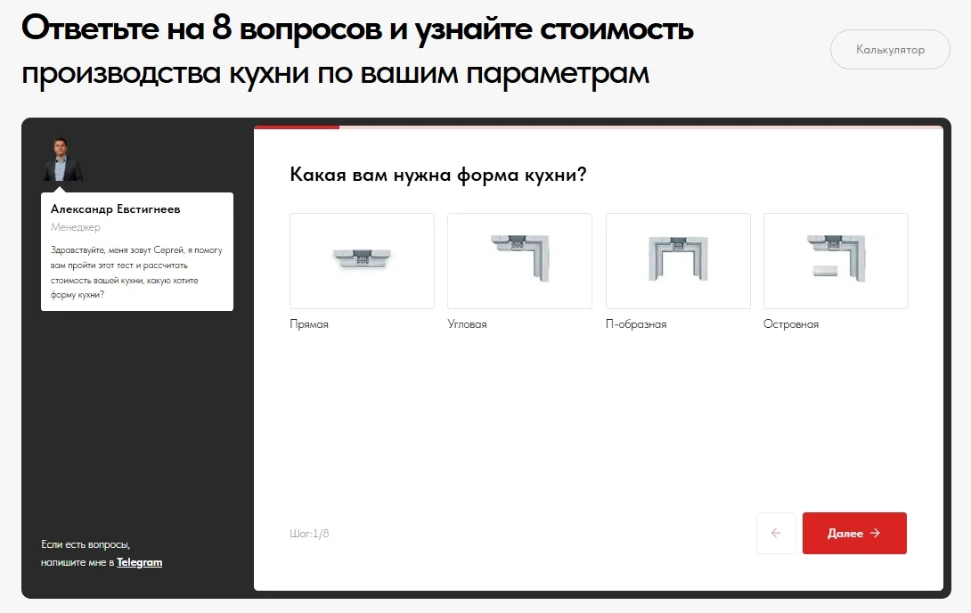 Кухни на заказ: скриншот 3