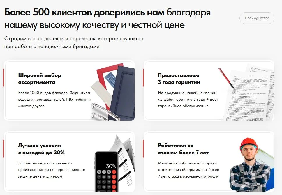 Кухни на заказ: скриншот 4