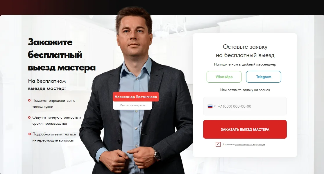 Кухни на заказ: скриншот 6