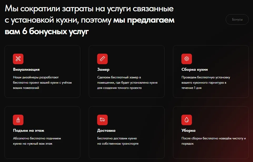 Кухни на заказ: скриншот 7