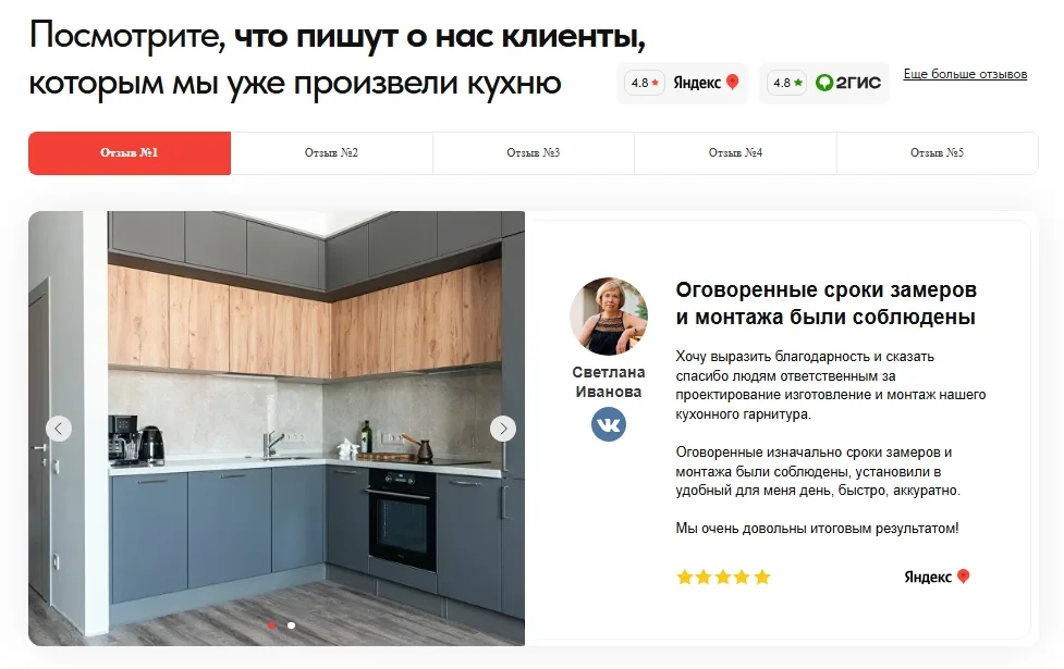 Кухни на заказ: скриншот 8