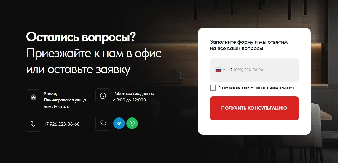 Кухни на заказ: скриншот 9