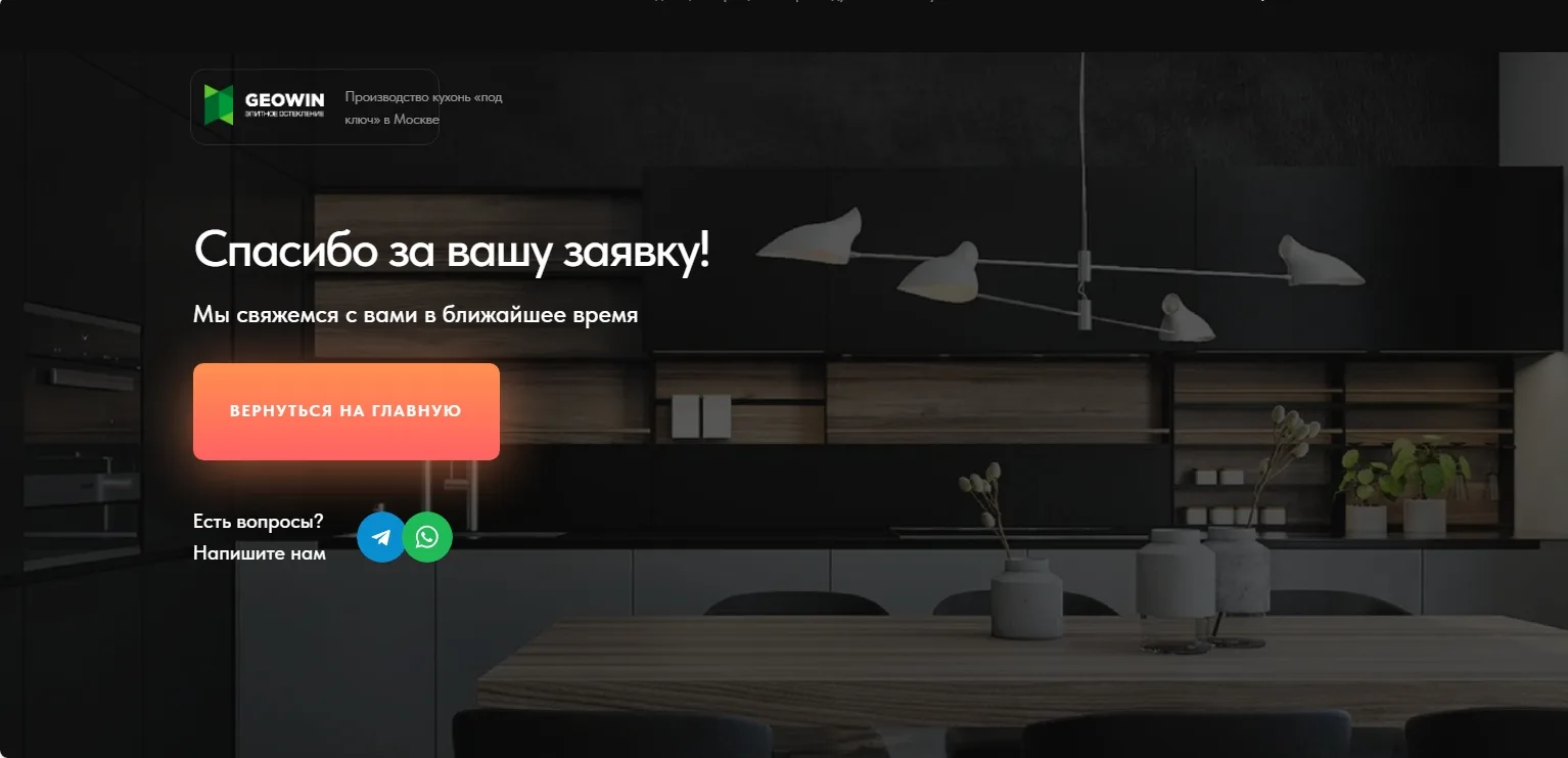 Кухни под ключ: скриншот 3