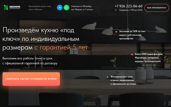 Кухни под ключ