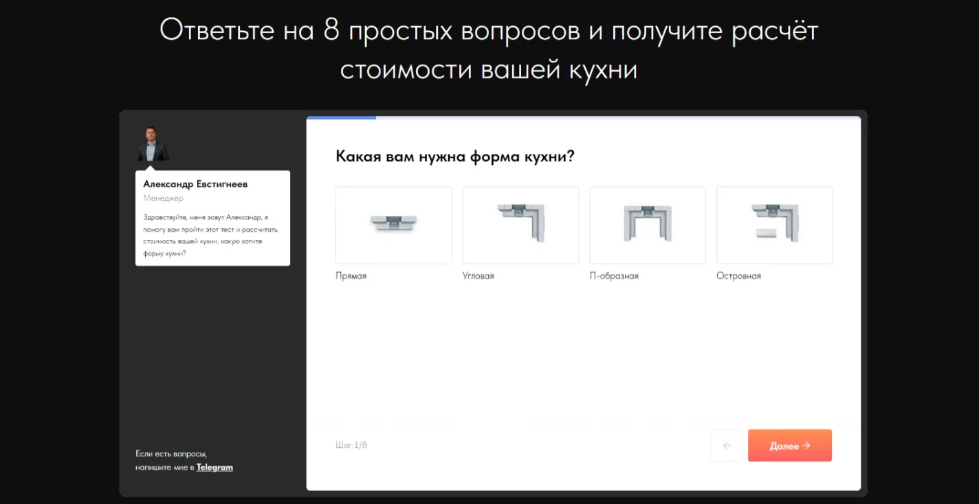 Кухни под ключ: скриншот 2