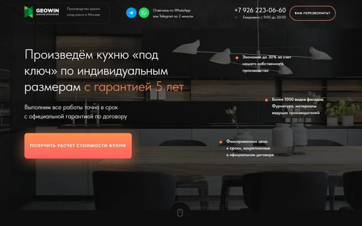 Кухни под ключ