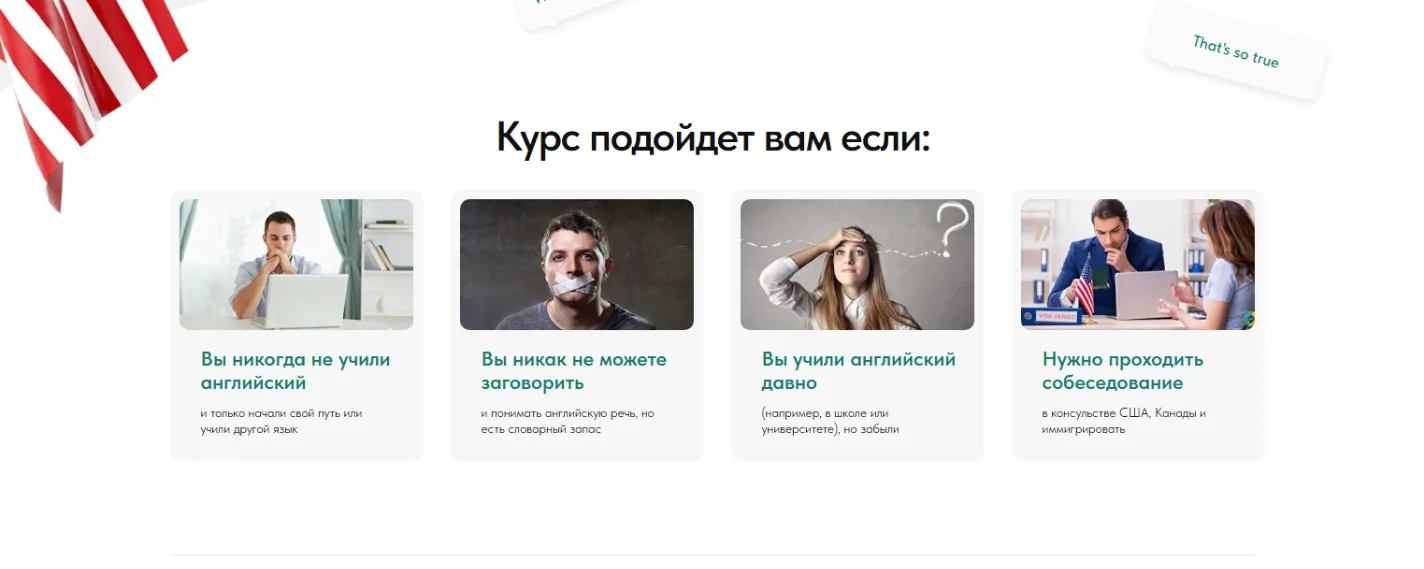 Курс по английскому языку (школа англ языка): скриншот 2
