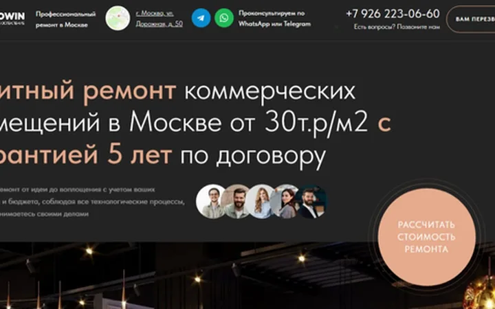 Квиз по ремонту квартир и коммерческих помещений