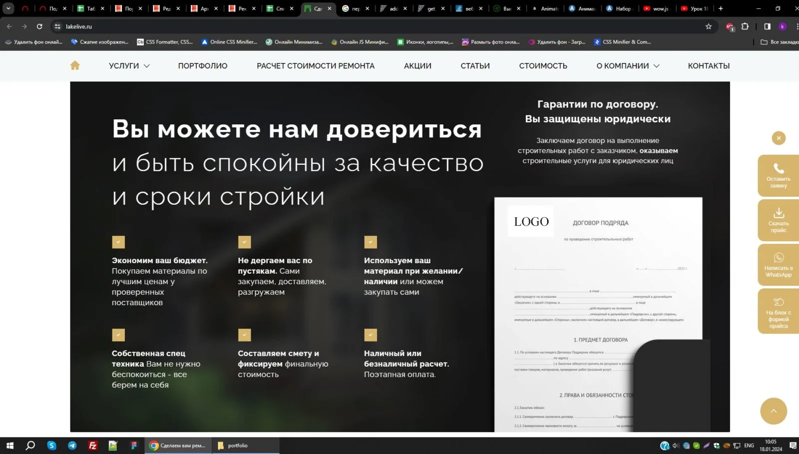 Lake live: скриншот 5