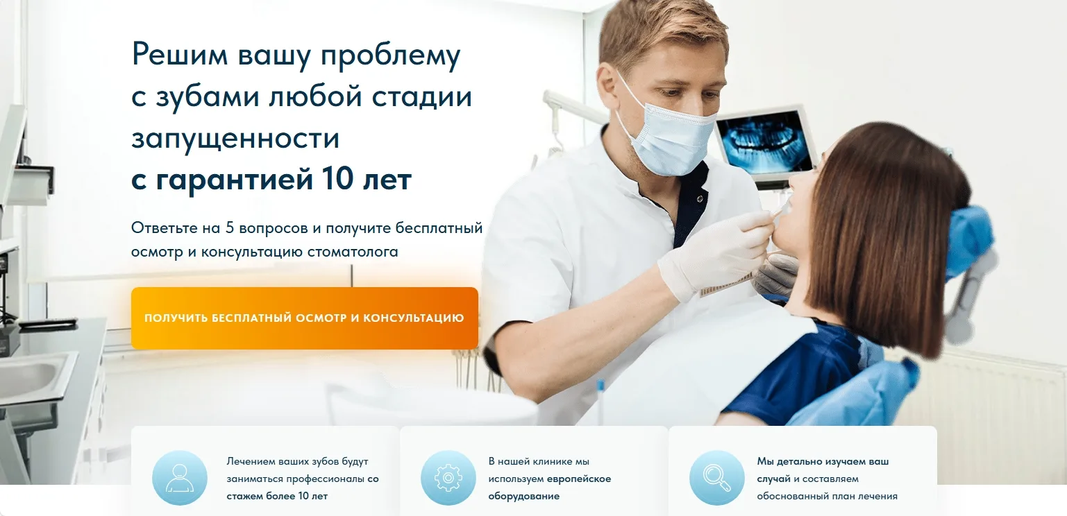 Лечение зубов: скриншот 5