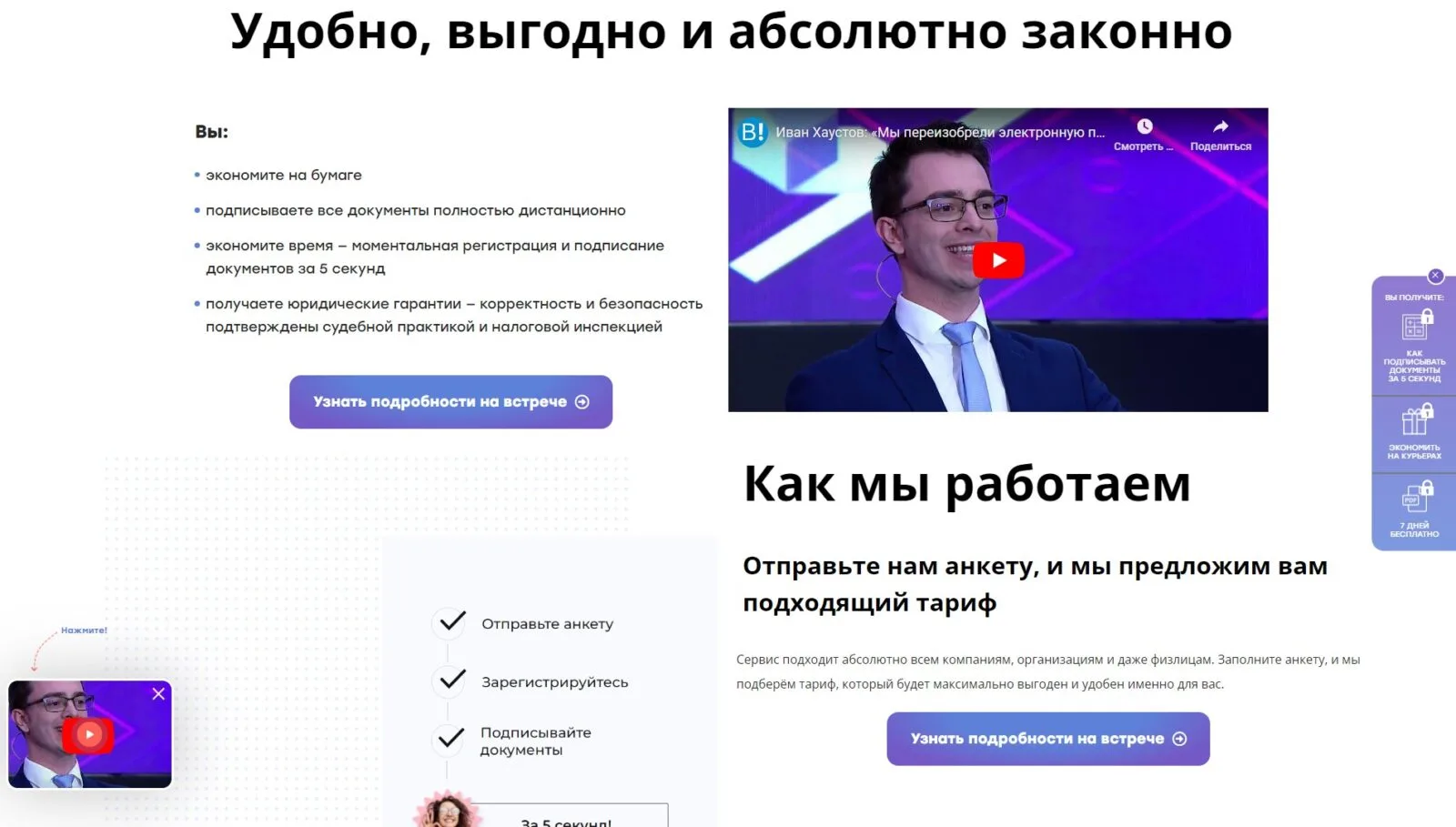 Legium: скриншот 3