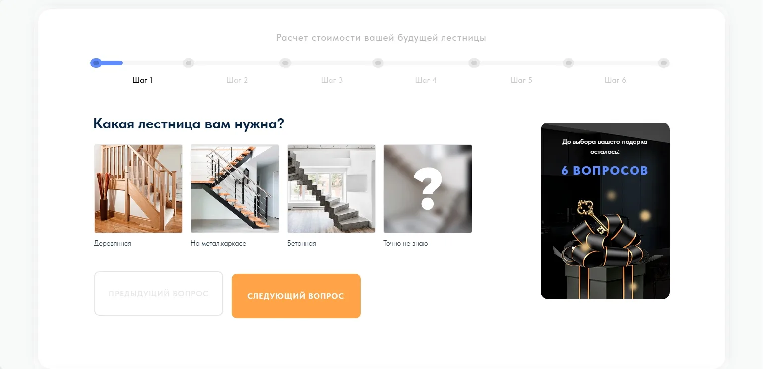Лестницы под ключ. Квиз из Zero Block: скриншот 3