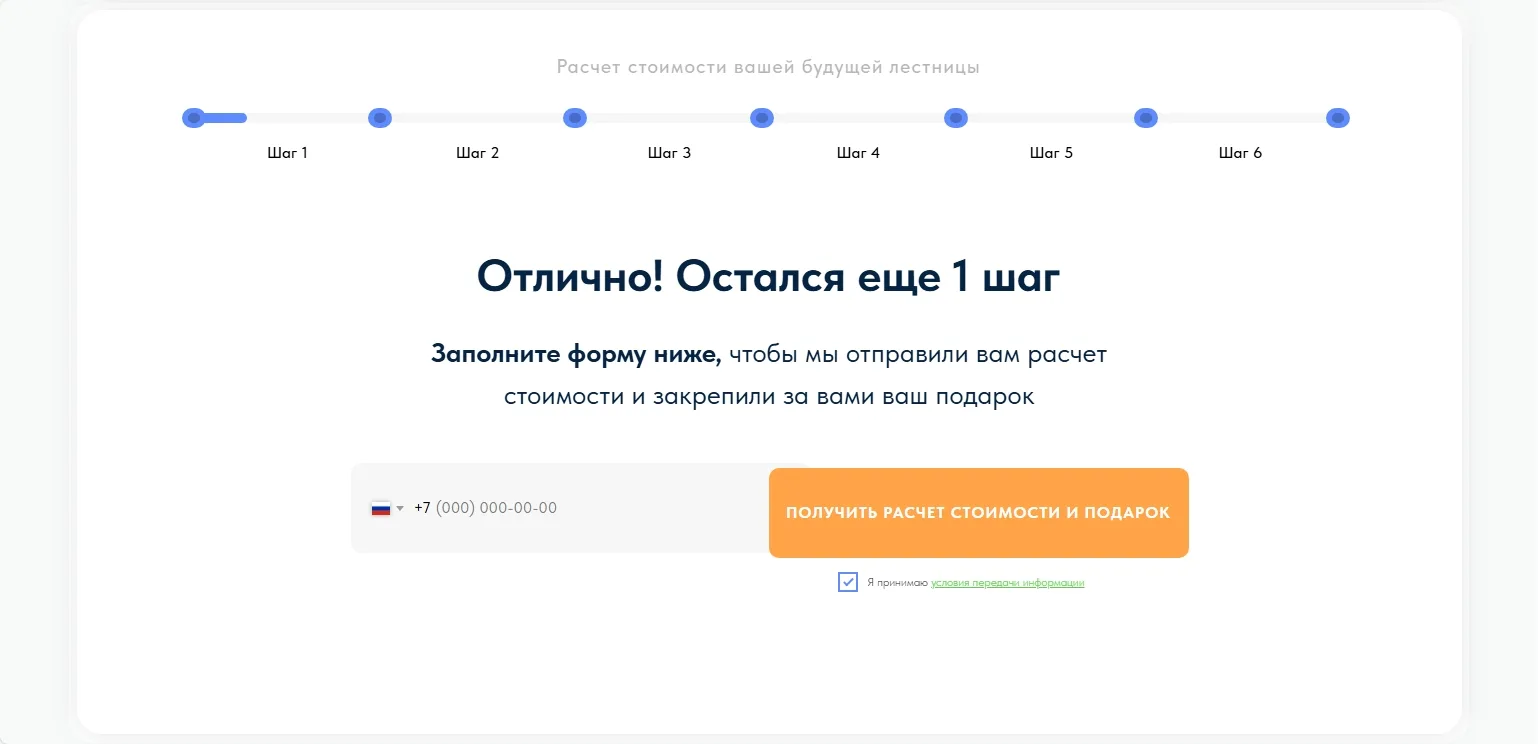 Лестницы под ключ. Квиз из Zero Block: скриншот 4
