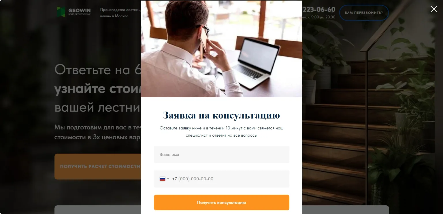 Лестницы под ключ. Квиз из Zero Block: скриншот 5