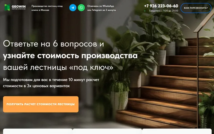Лестницы под ключ. Квиз из Zero Block