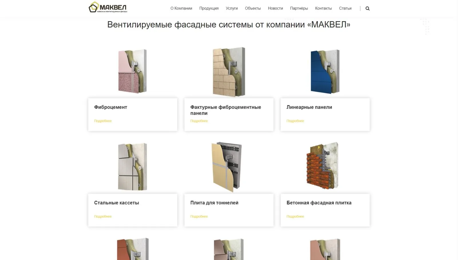 МАКВЕЛ: скриншот 2