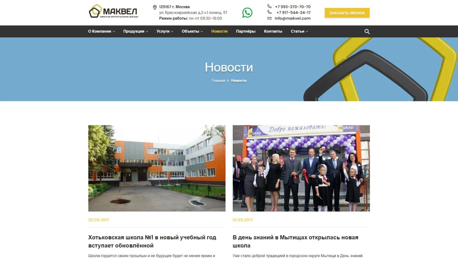 МАКВЕЛ: скриншот 5