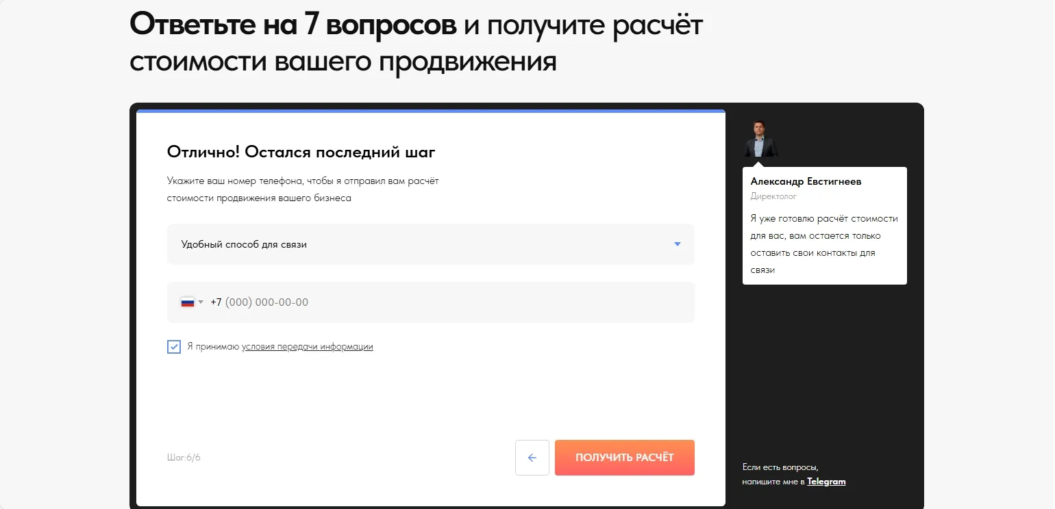 Маркетинговая связка: скриншот 3
